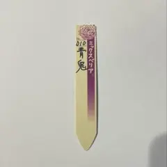 2025年最新】おらいさん苗 青鬼の人気アイテム - メルカリ