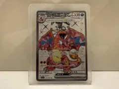 リザードンex SR SV3 黒炎の支配者 125/108 - メルカリ