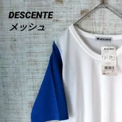 DESCENTE メッシュカットソー ホワイト/ブルーのサムネイル