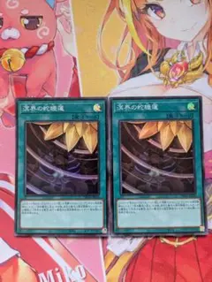 溟界の蛇睡蓮　スーパー　２枚