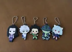 ハンターハンター　ラバーストラップ5点セット