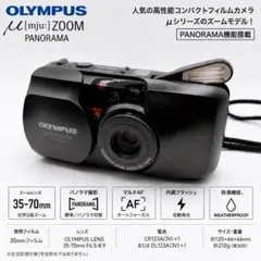 2026年最新】olympus μ zoom panoramaの人気アイテム - メルカリ