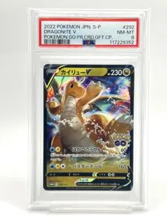 2025年最新】ポケモンカード カイリューV 292/S-P プロモ