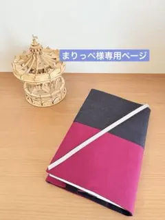 まりっぺ様専用ページ