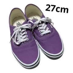 VANS オーセンティック　パープル　27cm