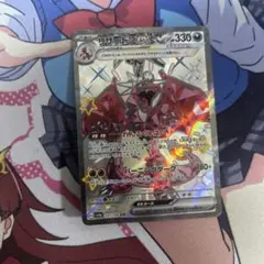 リザードンex テラスタル　ssr 1枚