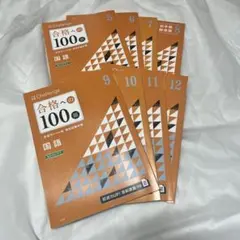 2026年最新】合格への100題の人気アイテム - メルカリ