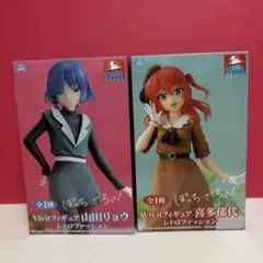 ぼっち•ざ•ろっく！ Vivitフィギュア　 レトロ 山田リョウ 喜多郁代