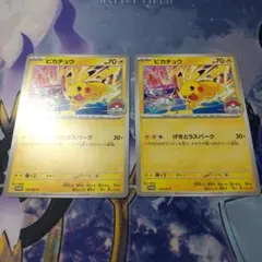 ピカチュウ プロモ 2枚セット ポケモンカード ポケモンカード ピカチュウ プロモ 2枚セット - メルカリ