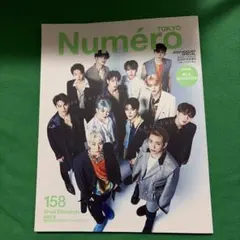 NumeroTOKYO&nbsp;2022年7月号増刊&nbsp;2022年7月号