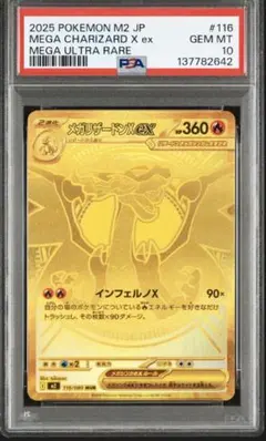 2025年最新】メガリザードンXex murの人気アイテム - メルカリ