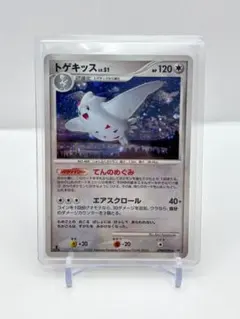 ポケモンカード トゲキッス LV.51 PSA9 ポケモンカード トゲキッス LV.51 PSA9 - メルカリ