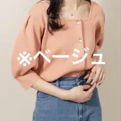 スクエアネック リブニット 半袖 カーディガンのサムネイル