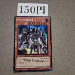 ★メルカリ便★ハイレアリティ　古代の機械セット 2025年最新】古代の機械巨人の人気アイテム - メルカリ