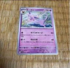 エーフィ ポケモンカードゲーム