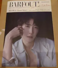 SnowMan渡辺翔太表紙　BARFOUT！SpecialEdition