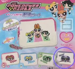 パワーパフガールズ・ポーチ