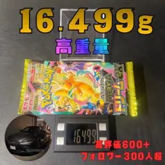 【新品未開封】ポケモンカード メガドリーム パック【16.499】