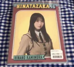 2025年最新】フォトアルバム 日向坂の人気アイテム - メルカリ