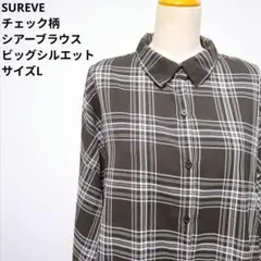 SUREVE シュレーヴ チェック柄 シアーブラウス L ビッグシルエット