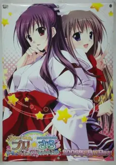 スティックポスター 鳳条院聖華&藤倉優 「プリンセスラバー!」 - メルカリ