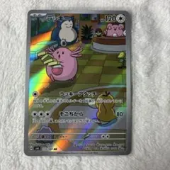 2025年最新】ラッキーarの人気アイテム - メルカリ