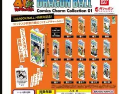 【コンプ】ドラゴンボール　コミックスチャームコレクション　01