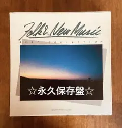 帯付・45回転高音質盤】山本剛 / Life レコード 美盤 - メルカリ