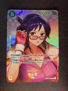 2026年最新】たしぎ spの人気アイテム - メルカリ