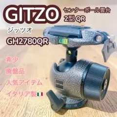 GITZO ジッツオ センターボール雲台GH1382TQD です。 - メルカリ