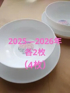 ヤマザキ春のパンまつり白いデリシャスボウル&フレンチディッシュお皿ペアセットのサムネイル