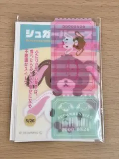 おうえんポスターステッカー シュガーバニーズ
