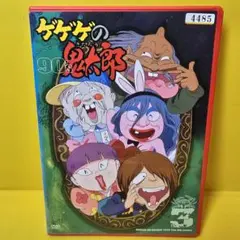 ゲゲゲの鬼太郎 90's DVD 1巻 匿名配送 - メルカリ