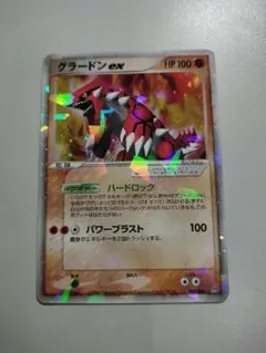 2026年最新】グラードンex 008/016の人気アイテム - メルカリ