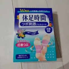 2025年最新】休息時間 ツボの人気アイテム - メルカリ