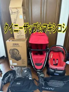 2026年最新】クイニーザップ マキシコシの人気アイテム - メルカリ