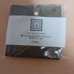 ファンケル KINOKUNIYA 折りたたみスクエアトートバッグのサムネイル