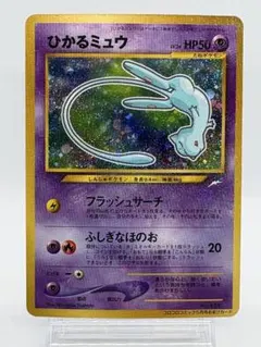 2026年最新】ひかるミュウツー 旧裏の人気アイテム - メルカリ