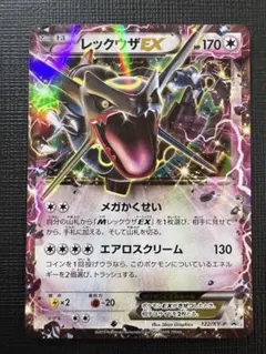 2026年最新】レックウザEX 122/XY-Pの人気アイテム - メルカリ