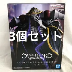 VF5306 未開封 オーバーロード アインズ・ウール・ゴウンフィギュア 3個