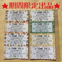 【どんぐり】サンキューシール 48枚