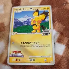2026年最新】ポケモンカード ギザみみピチューの人気アイテム - メルカリ
