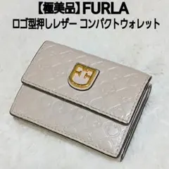 【極美品】FURLA コンパクトウォレット 三つ折り財布 ロゴ型押しレザー