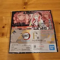 鬼滅の刃 甘露寺蜜璃 ハンドタオル