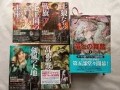 2026年最新】氷と炎の歌 全巻の人気アイテム - メルカリ