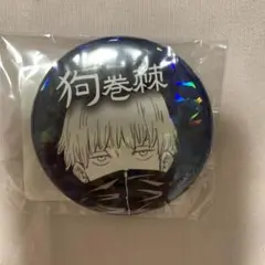 呪術廻戦　オールスター缶バッジ　狗巻