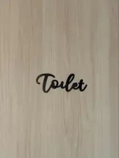 トイレサインプレート 木製風デザイン