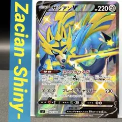 ザシアンV SJ 029/028 色違い SSR Zacian