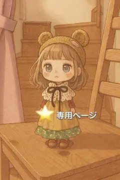 kuroさま専用　ドールアウトフィット