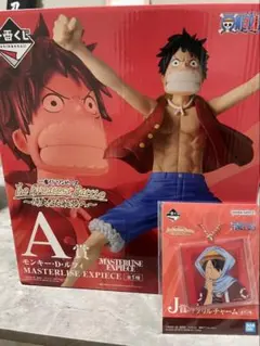 ワンピース MASTERISE EXPECIE A賞 フィギュア